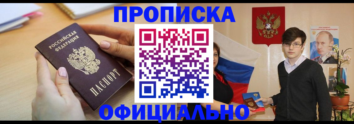 временная регистрация 2025 в Ликино-Дулёво