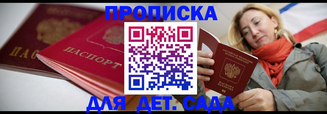 прописка в Ликино-Дулёво
