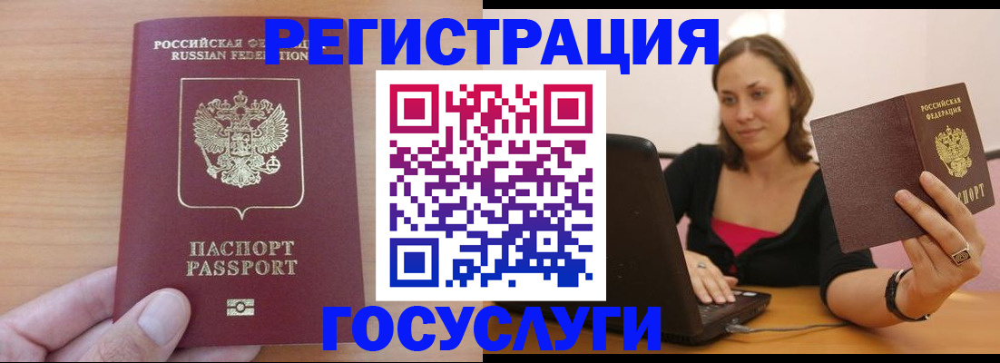 временная регистрация поиск в Ликино-Дулёво