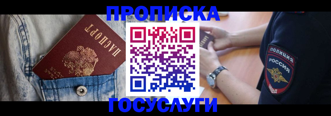 пропишу в квартире в Ликино-Дулёво