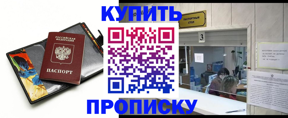 прописка ребенка в Ликино-Дулёво