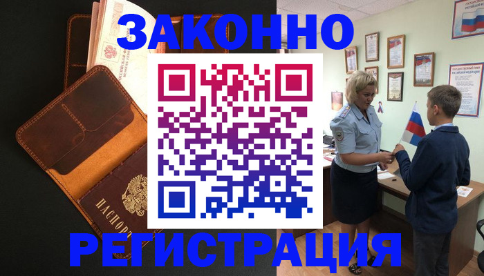 прописка для кредита в Ликино-Дулёво