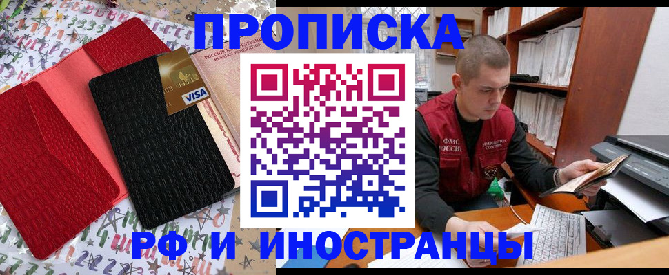 прописка в квартире в Ликино-Дулёво