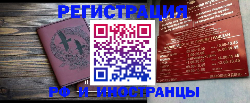временная прописка в Ликино-Дулёво