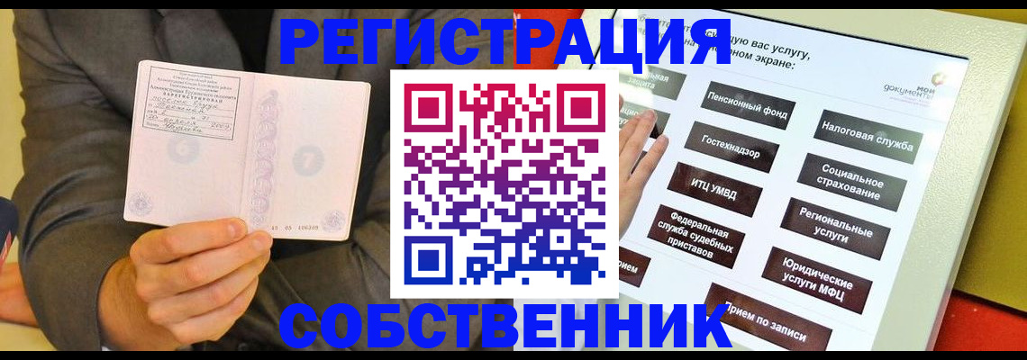 прописка регистрация в Ликино-Дулёво